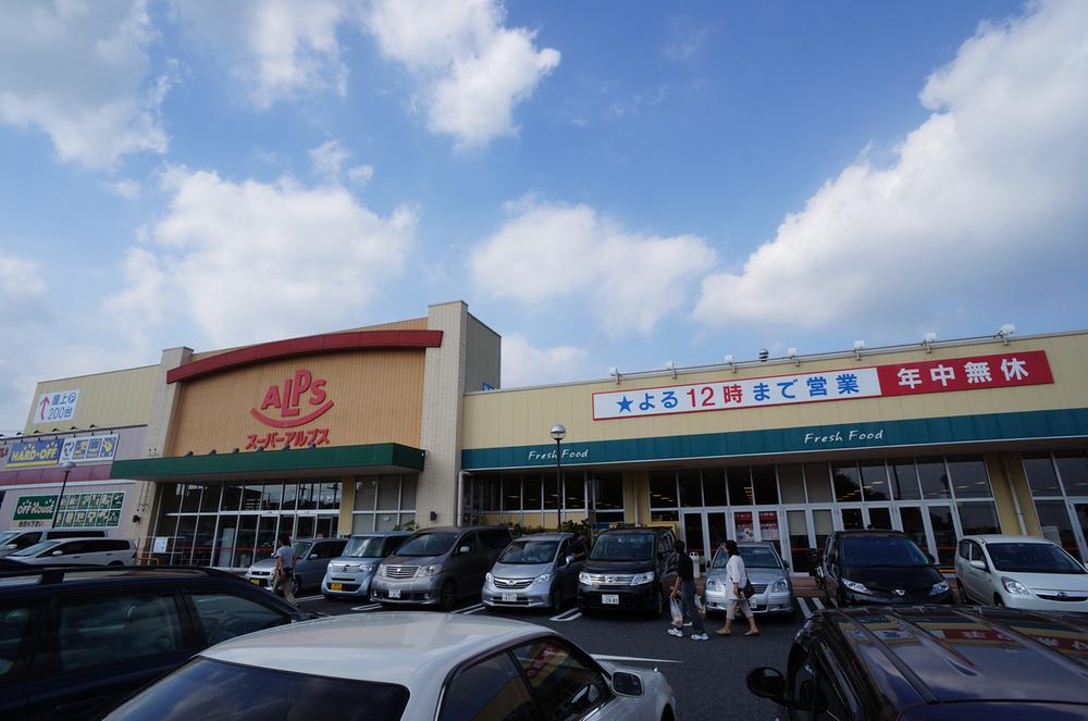 Supermarket. 750m to Super Alps Tamasakai shop