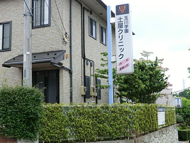 Hospital. Tamagawa Gakuen 300m until Tsuchiya clinic