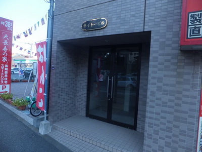 Entrance. Also contains the first floor tenant