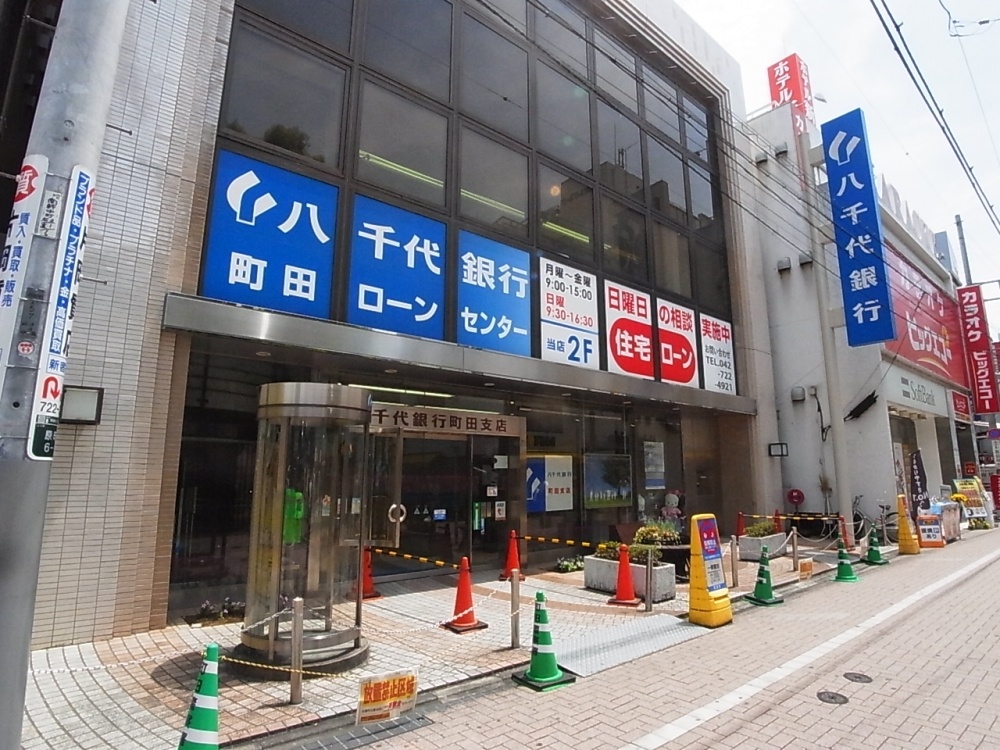 Bank. Yachiyo 933m until Machida Railway Station Branch (Bank)