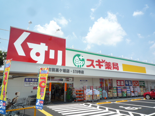 Dorakkusutoa. 530m until cedar pharmacy (drugstore)