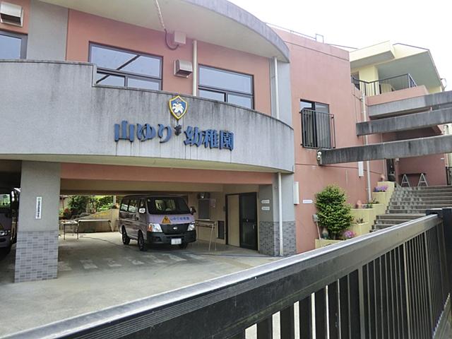 kindergarten ・ Nursery. 326m up the mountain lily kindergarten