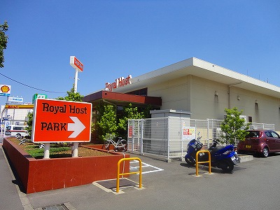 Other. 236m to Royal Host (Other)