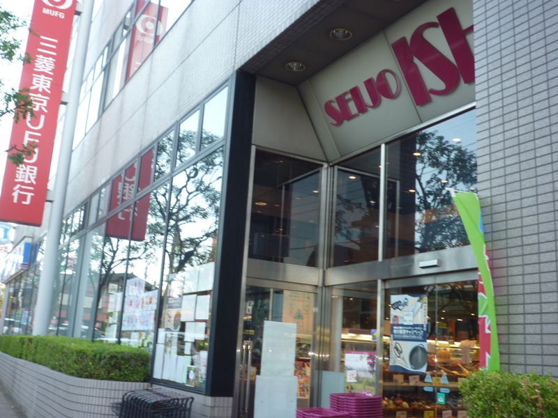 Supermarket. 350m to Seijo Ishii (super)