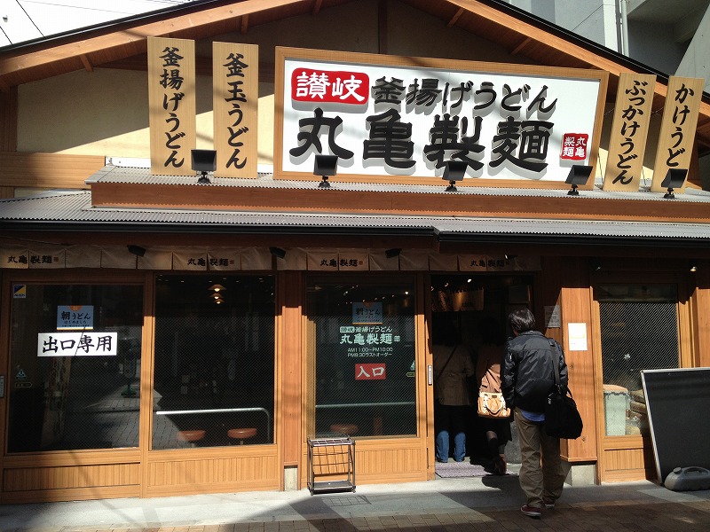 Other. 878m until Marugame made noodles (Other)