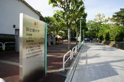 Other. 1300m to Kokushikan (Other)