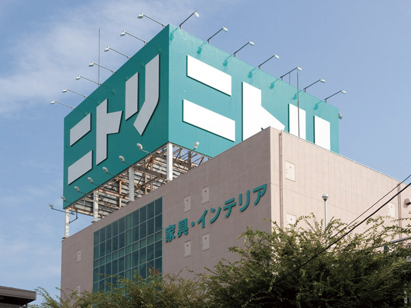 Surrounding environment. Nitori Minami Machida (about 100m ・ A 2-minute walk)