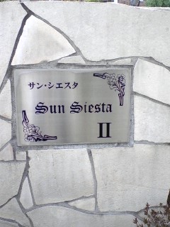 Other. 0m to the building name signboard (Other)