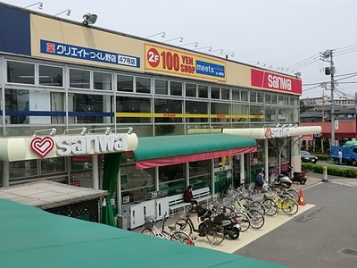 Supermarket. 587m to Super Sanwa Tsukushino store (Super)