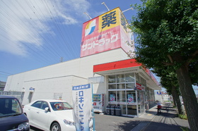 Convenience store. San drag Higashihashimoto store up (convenience store) 534m