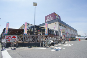 Supermarket. 875m until the Big yaw San Machida Koyama store (Super)