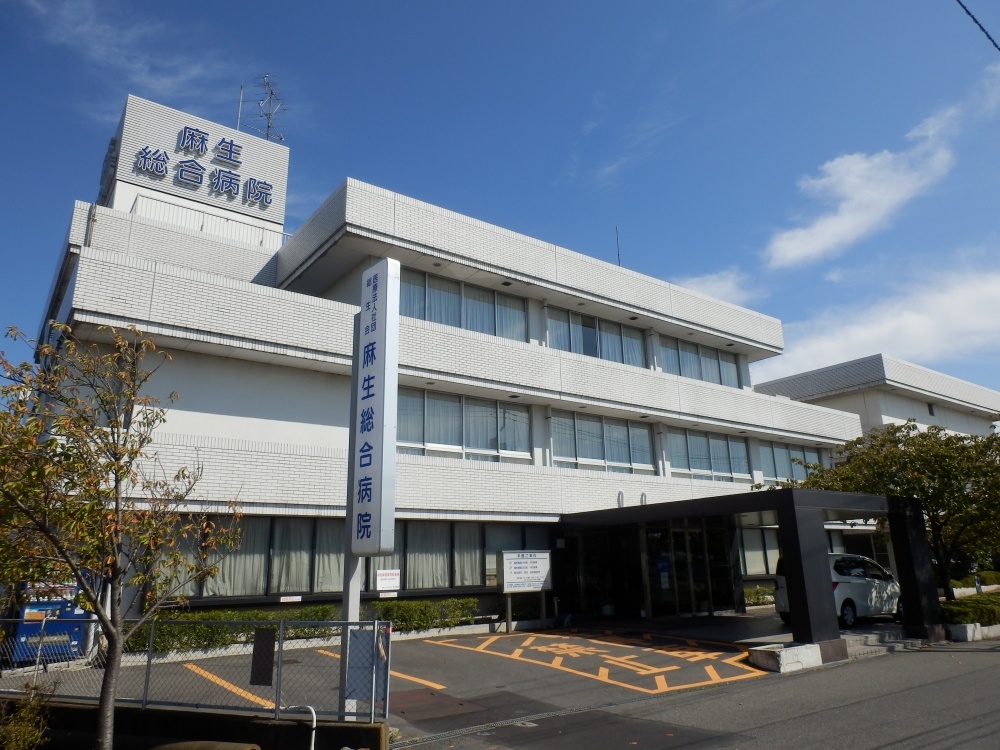 Hospital. 1106m to Aso General Hospital (Hospital)