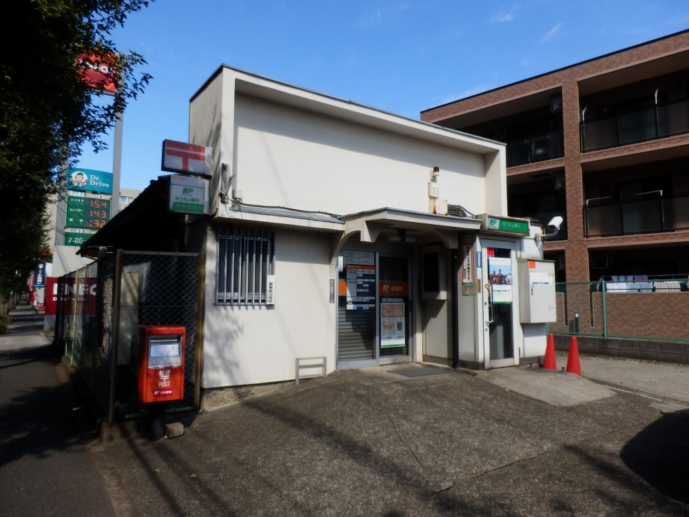 post office. post office 785m until Tsurukawa Station (post office)