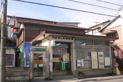 post office. Kokezaka 400m until the post office (post office)
