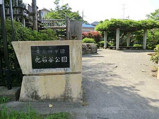 Other. Higashitamagawagakuen fossil valley park 400m
