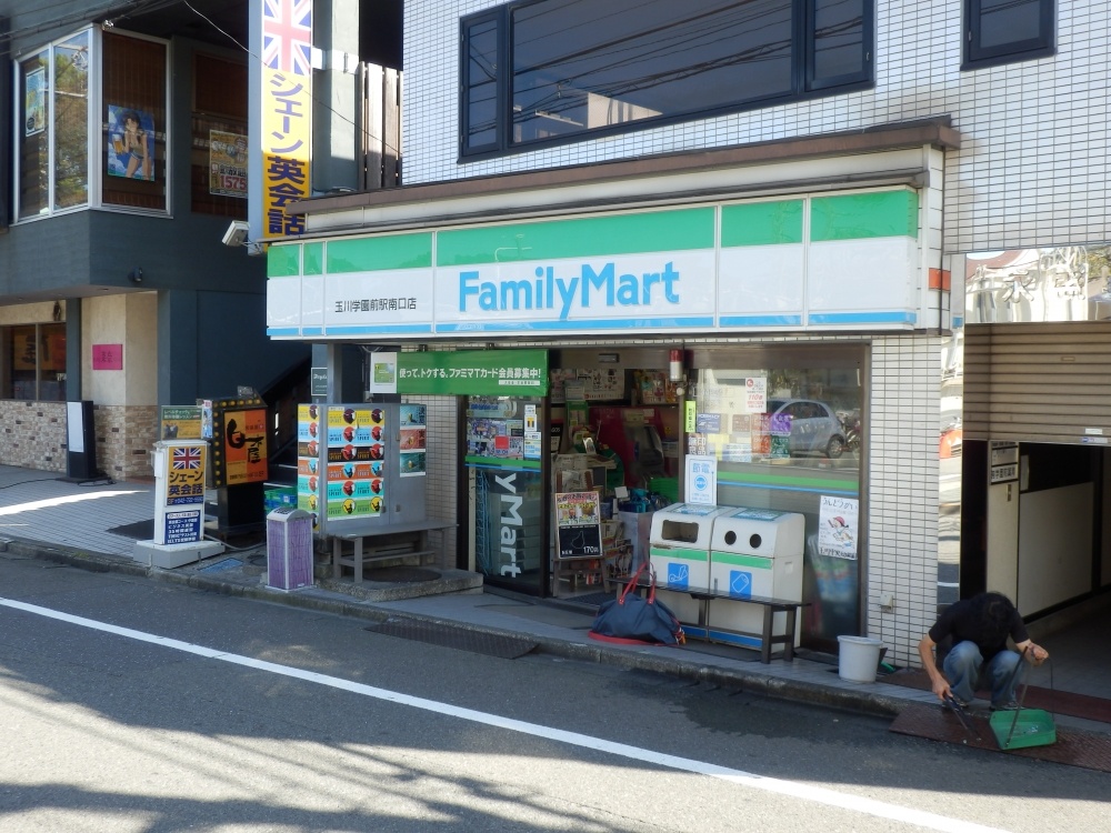 Convenience store. FamilyMart Tamagawa Gakuen 313m before (convenience store)