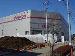 Shopping centre. 970m to Costco Tamasakai store (shopping center)