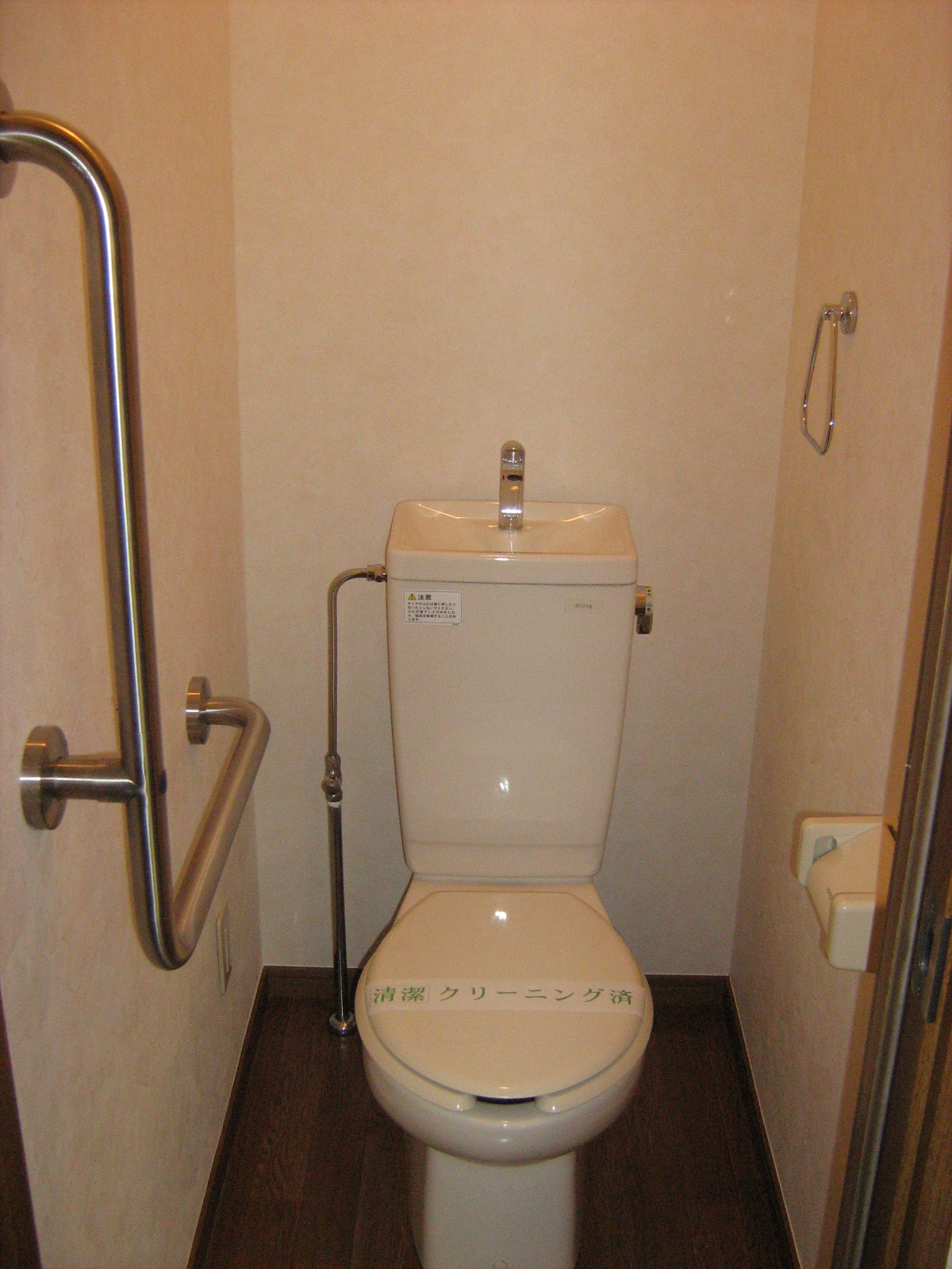 Toilet. With handrail