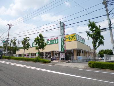 Supermarket. 1700m to business Super (Super)