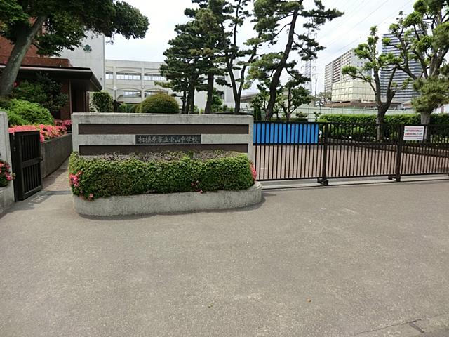 Junior high school. 861m until Machida Municipal Koyama Junior High School