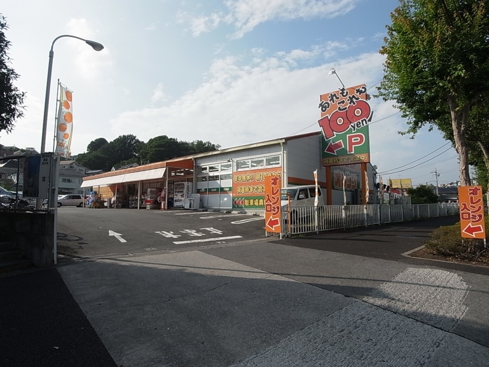 Shopping centre. 100yenSHOP Orange Kanai 529m to the store (shopping center)