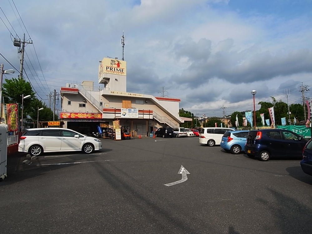 Home center. Prime home improvement Tsurukawa store up (home improvement) 651m