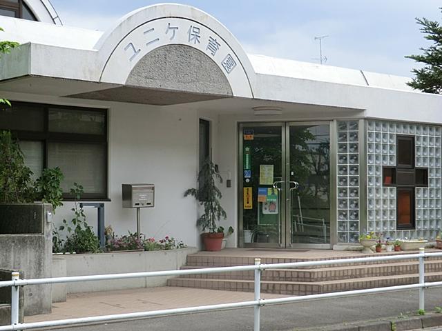 kindergarten ・ Nursery. Yunike 1000m to nursery school