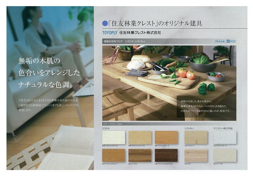 Other Equipment. Interior joinery specification