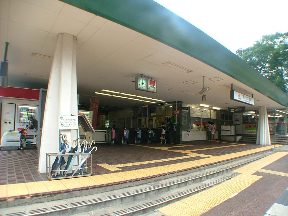 station. Suzukakedai