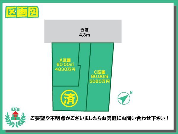 The entire compartment Figure. Meguro-ku, Minami 1-chome sold land the entire compartment view
