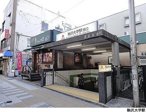 station. Komazawa University to the station 1600m