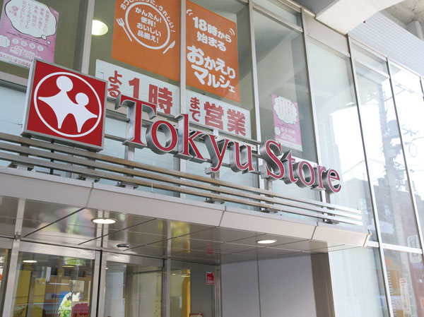Surrounding environment. Tokyo Metropolitan University Tokyu Store Chain (a 9-minute walk ・ About 700m)
