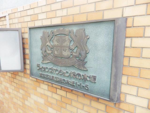 Entrance. Kan name plate