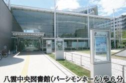 library. 603m to Meguro Ward Yakumo Central Library