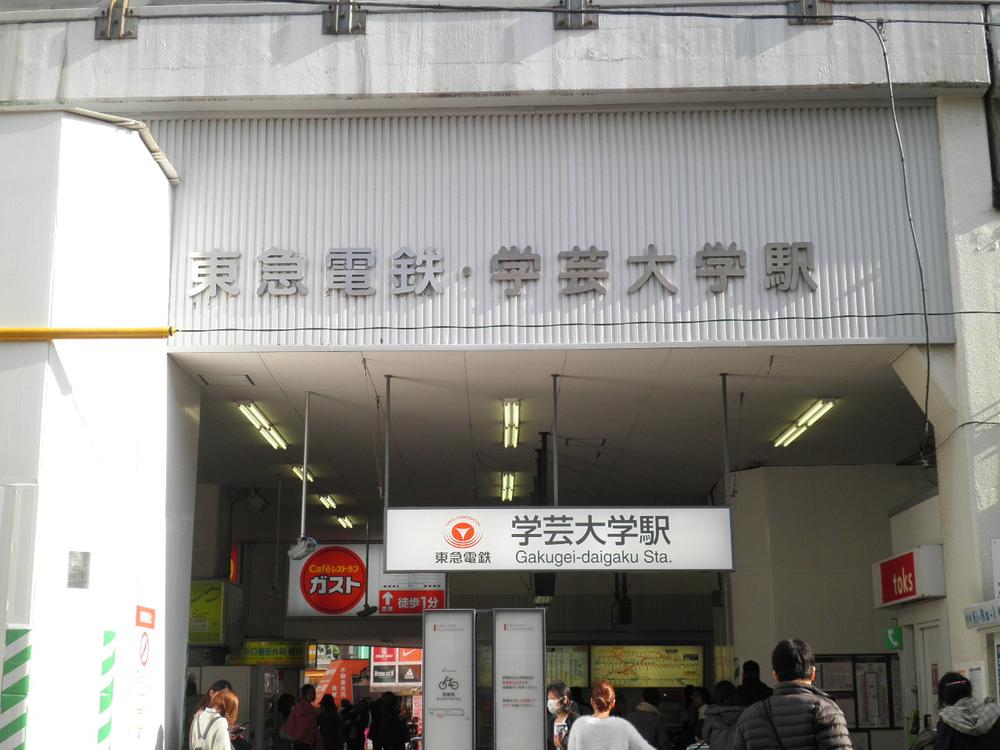 station. The nearest station is the Tokyu Toyoko Line Gakugeidaigaku. 