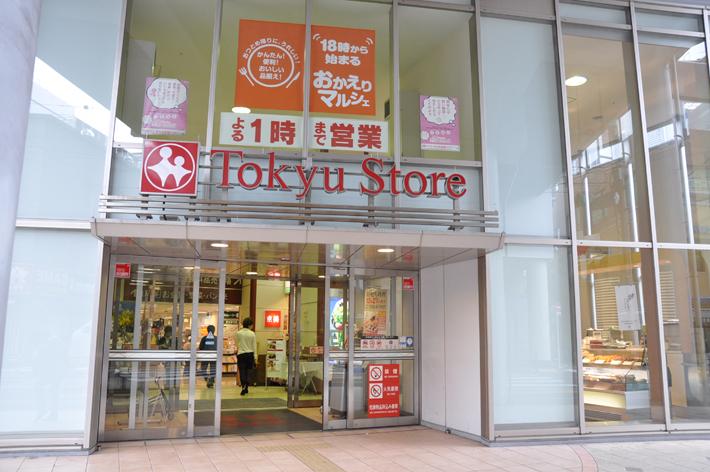 Other. Station "Tokyu Store Chain"