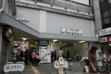 station. 1200m until Gakugeidaigaku Station
