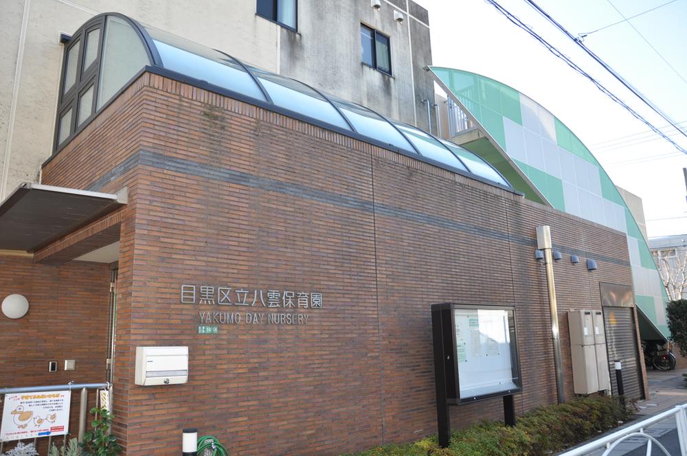 Other. Neighborhood "Yakumo nursery"