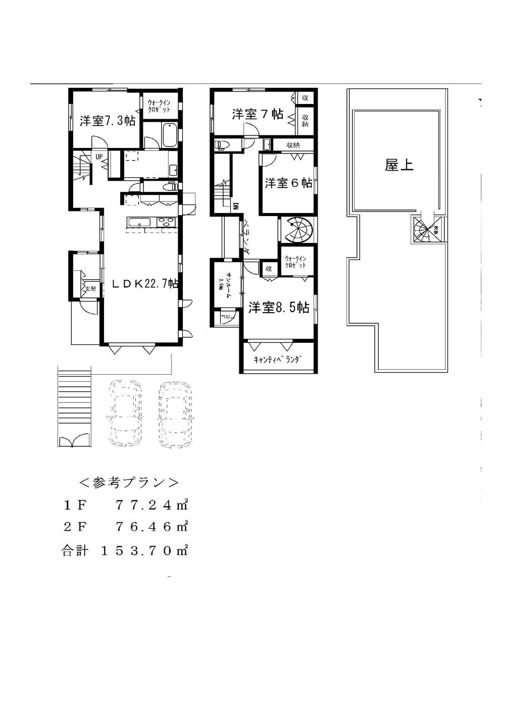 Other. Reference Plan 1F77.24 sq m 2F76.46 sq m total 153.70 sq m