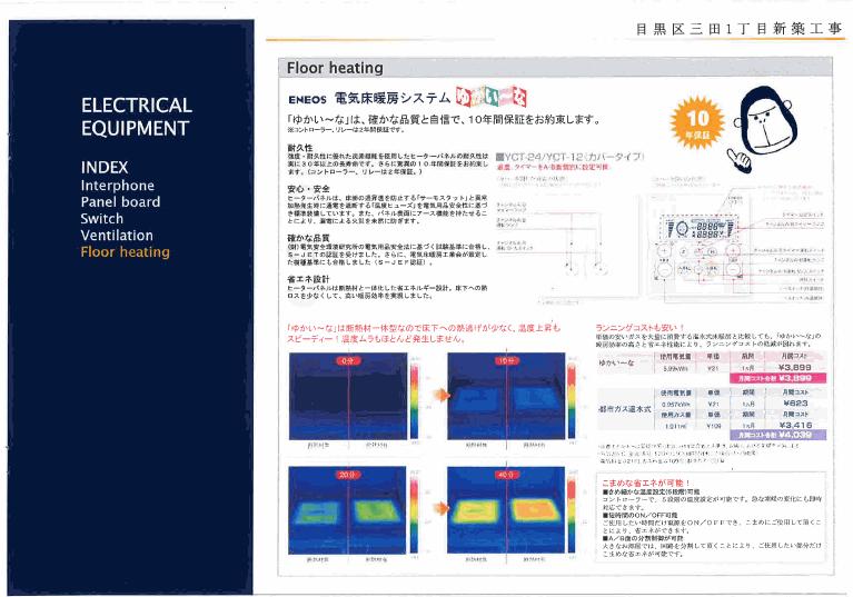 Construction ・ Construction method ・ specification