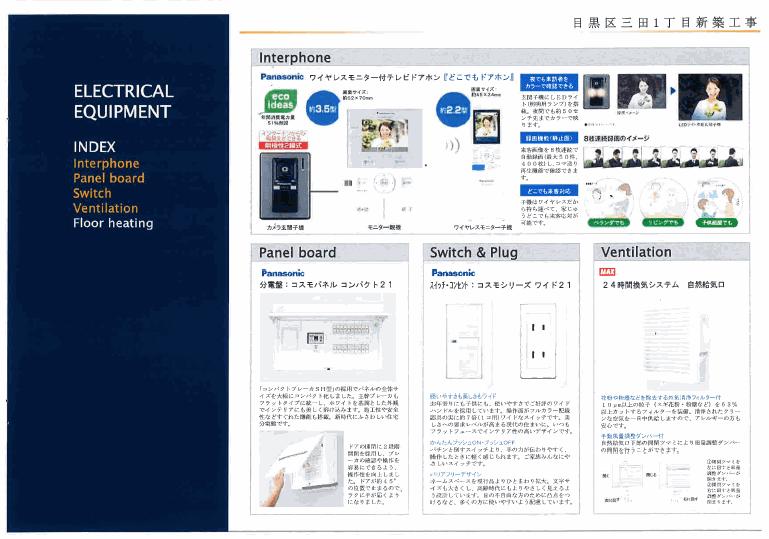 Construction ・ Construction method ・ specification