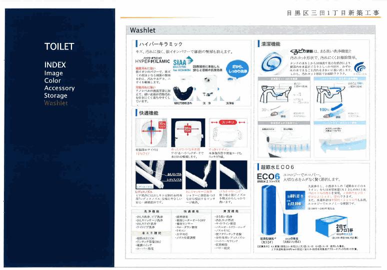 Construction ・ Construction method ・ specification