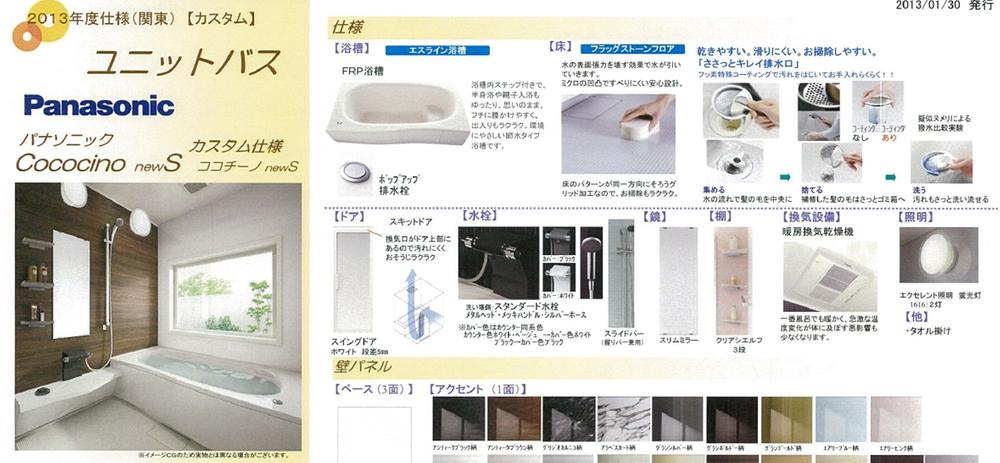 Same specifications photo (bathroom). ( Building) same specification