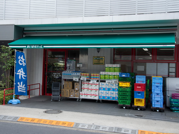 Surrounding environment. Maibasuketto Shimo 2-chome (about 50m / 1-minute walk)