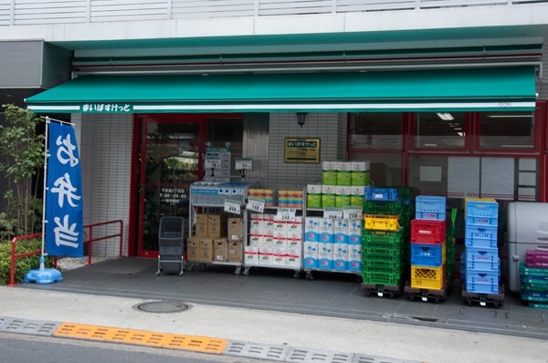 Other. Since it is open until 24:00 useful for example, in the middle of the night of going home at the time, "Maibasuketto Shimo 2-chome" (about 50m / 1-minute walk)