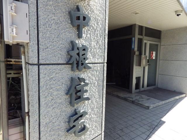 Other common areas. Kan name plate
