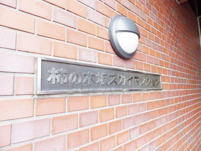 Entrance. Kan name plate