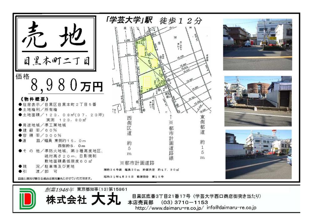 Compartment figure. Land price 89,800,000 yen, Land area 123.8 sq m