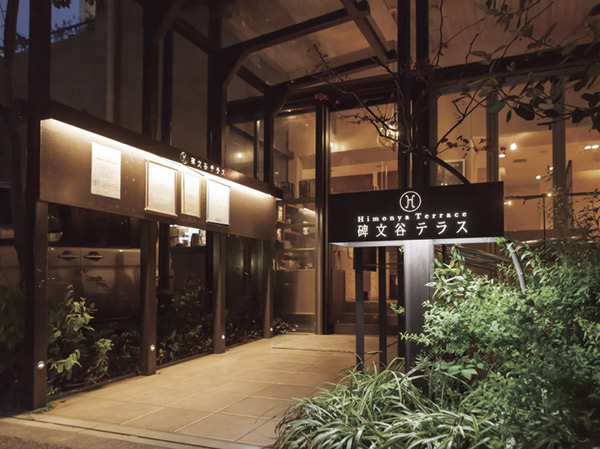 Surrounding environment. Himonya terrace (about 400m ・ A 5-minute walk)