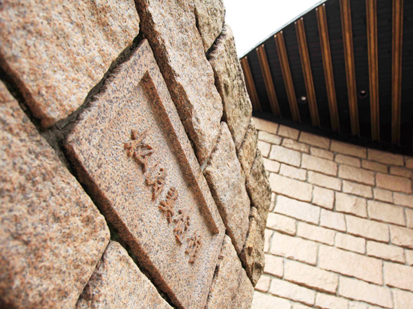 Surrounding environment. Shoto Museum of Art (8-minute walk / About 590m)